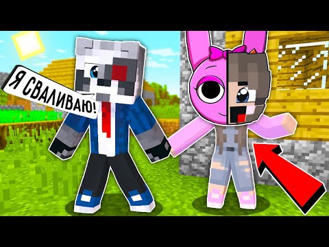 Видео: МОЙ ДРУГ НУБ ПРЕВРАТИЛСЯ В СПРУНКИ ДЕВУШКУ В МАЙНКРАФТ SPRUNKI INCREDIBOX MINECRAFT РАКУН И ДОЧКА
