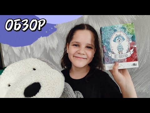 Видео: Пёс попутал 🦊 обзор настольной игры