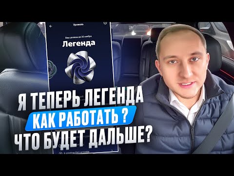 Видео: Новая система ЛОЯЛЬНОСТИ / Яндекс Такси диктует новые правила