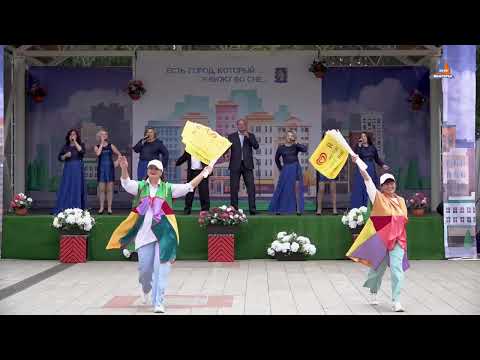 Видео: Праздничная концертная программа «Город золотых рук и золотых сердец»