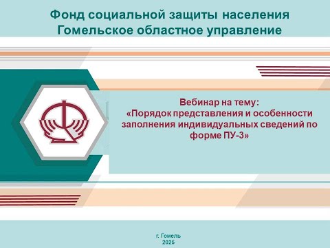Видео: Вебинар 11.09.2025 в 10.00