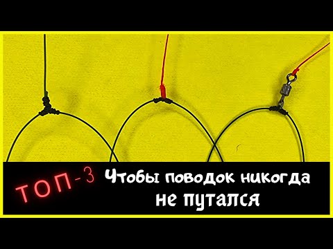 Видео: ТОП-3 способа как привязать поводок | Т-образный узел
