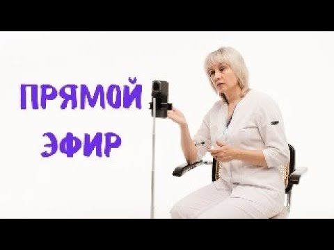 Видео: Прямой эфир 08.04.2024 Отвечает на вопросы Доктор Лисенкова