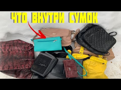 Видео: Шокирующая Истина О Сумках которую Никто Не Рассказывает
