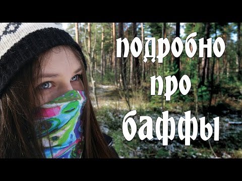 Видео: Подробно про БАФФЫ