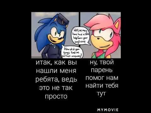 Видео: Сomic Sonadow Student life/ Студенческая жизнь/ Глава 4/ часть 1