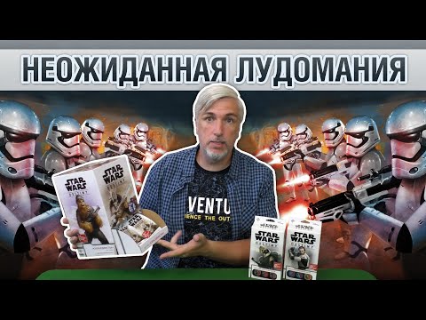 Видео: Открываю дисплей "STAR WARS: DESTINY"