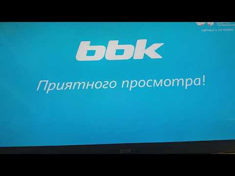 Видео: Телевизор bbk 32lem подсветка