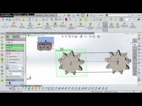 Видео: Как создать цепь в Solidworks
