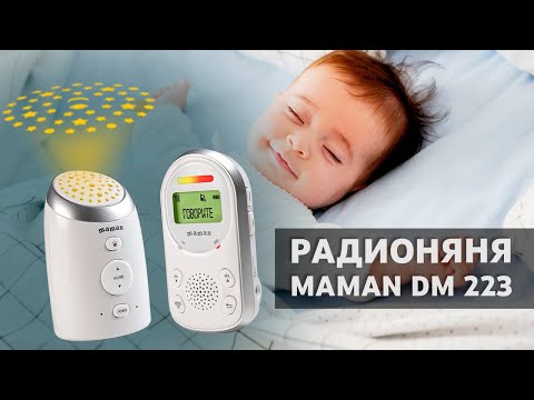 Видео: Радионяня MAMAN DM 223 с проектором