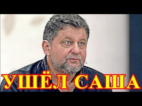 Видео: Нашли на лестничной площадке...Трагедия произошла с актером кино Александром Самойленко...