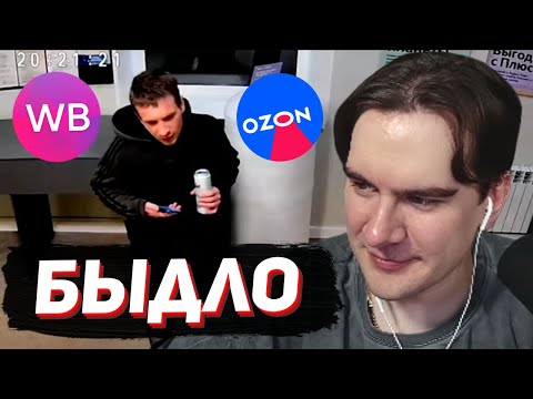 Видео: БРАТИШКИН СМОТРИТ: Трэш в пунктах выдачи Ozon и Wildberries