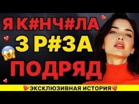 Видео: МОЙ СВЕКР ВОРВАЛСЯ СИЛОЙ, КОГДА МОЙ МУЖ...