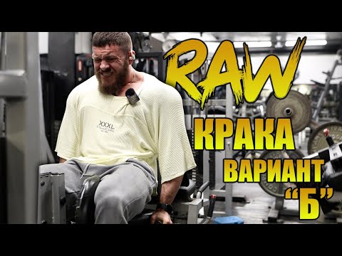 Видео: ТРЕНИРОВКА ЗА КРАКА ВАРИАНТ Б - IFBB PRO