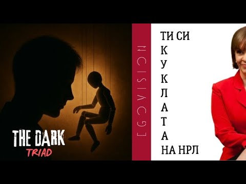 Видео: Играта свършва, когато спреш да я играеш