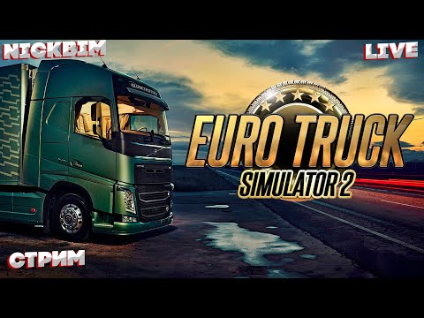 Видео: Euro Truck Simulator 2 VR // Stream // Стрим // Виар
