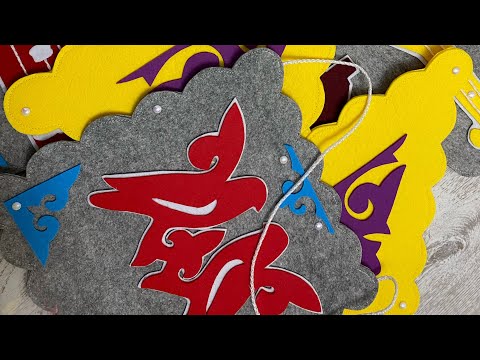 Видео: Ұлттық бұрыш/Фетрден ұлттық бұрыш/Балабақша оформление#felting #felted #craft #handmade #фетрденойын