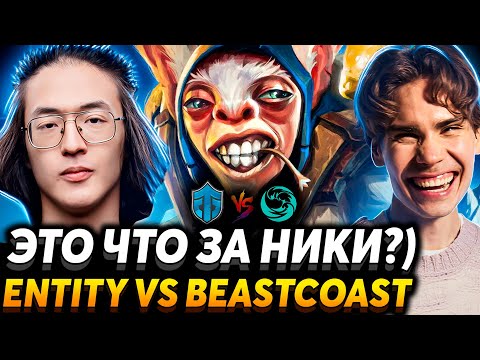 Видео: Паук и Виталий в деле! Это будущее? Nix смотрит Entity vs Beastcoast