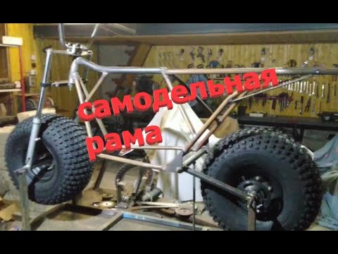 Видео: самодельный мопед | РАМА