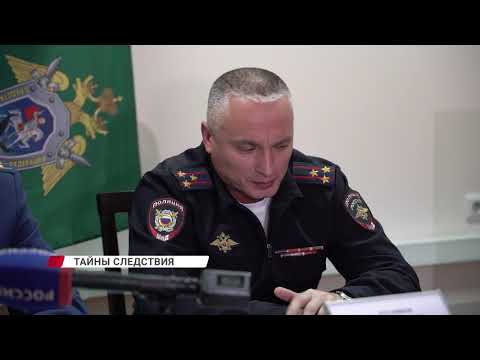 Видео: 1,5 года потребовалось следователям, чтобы добраться до сути  исчезновения