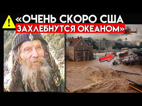 Видео: СКОРО ОНИ ЗАХЛЕБНУТСЯ ОКЕАНОМ! Предсказания Стефана Караульского на 2025 год