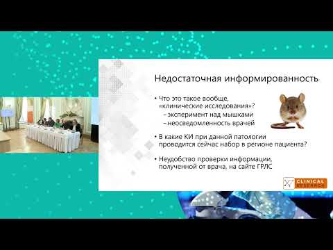 Видео: Сомнения Пациентов, Павел Нечипоренко и Александра Титаренко