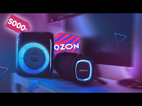 Видео: ПОСЛУШАЛ И РАЗОБРАЛ ПОРТАТИВНЫЕ КОЛОНКИ Defender | Обзор BOOMER 50 | BEATBOX 80