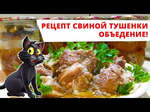 Видео: Обзор автоклава Fansel. Готовим вкусную домашнюю тушенку!