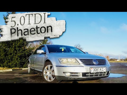 Видео: Вместо Ауди А8/Audi A8? Самый мощный дизельный V10 Фольксваген Фаэтон / Фэатон /  Volkswagen Phaeton