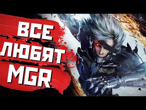 Видео: Metal Gear Rising — Народный Слэшер. Детальный обзор