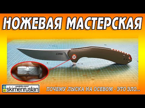 Видео: ПОЧЕМУ ЛЫСКА НА ОСЕВОМ - ЭТО ЗЛО... @skimenruslan