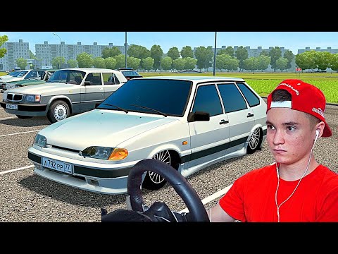 Видео: КУПИЛ БРАТУ ВАЗ 2114, ЕДЕМ ТЮНИНГОВАТЬ! - РЕАЛЬНАЯ ЖИЗНЬ В CITY CAR DRIVING с РУЛЕМ!!