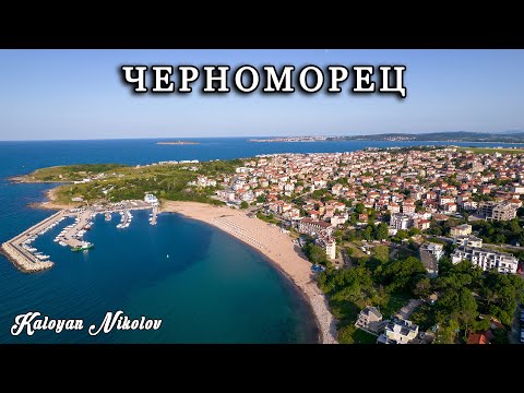 Видео: Град Черноморец от Високо с Дрон