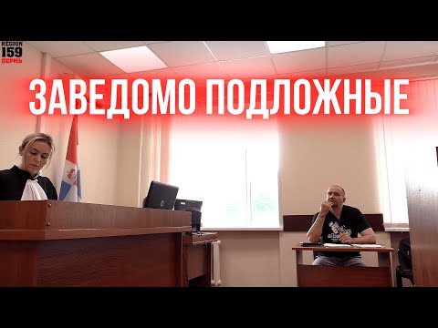 Видео: 💥Невиновность нужно доказывать / Рассмотрение дела по ч.4 ст.12.2 КоАП РФ #пермь #суд #гаи