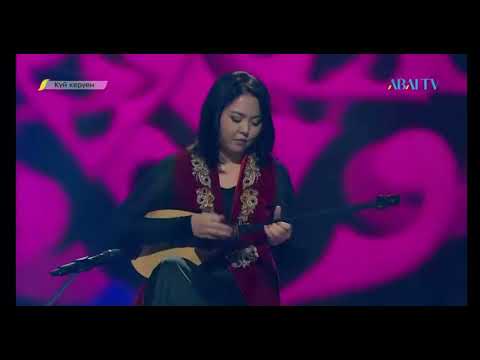 Видео: "Күй керуені" бағдарламасы. Сылқым қыз - Асель Алина