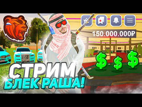 Видео: ХЕЛЛОУИЫНДЫҚ ОБНОВА және СТРОЙКА! БЛЕК РАША СТРИМ ОБНОВЛЕНИЕ