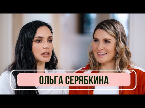 Видео: Ольга Серябкина - О рождении ребенка, отношениях с мужем и покупке нового дома / Рум Тур