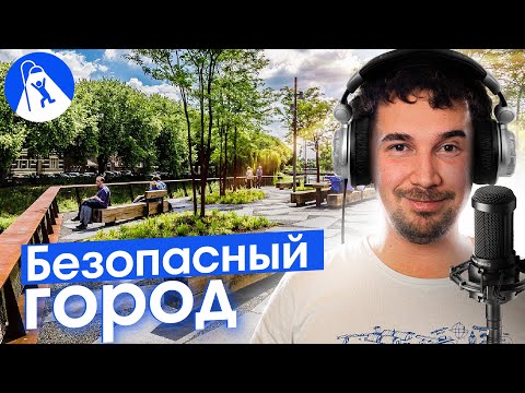 Видео: Безопасный город — это не заборы и охранники. Стрельба в Казани и примеры решений.