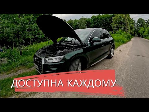 Видео: AUDI Q5 ЭТО НЕ ТОЛЬКО НАДЕЖНО, НО И КРАСИВО