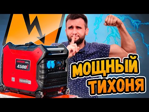 Видео: Обзор СУПЕР ТИХОГО инверторного генератора ⭕️ Он меня удивил!