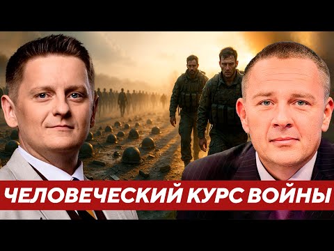 Видео: Демура: Обмены телами 1000 к 30 - О чём говорят эти цифры?