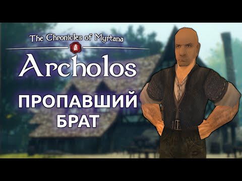 Видео: Прохождение Хроники Миртаны Архолос | Готика 2 - Пропавший брат Йорн (Стрим от 14.10.2025)