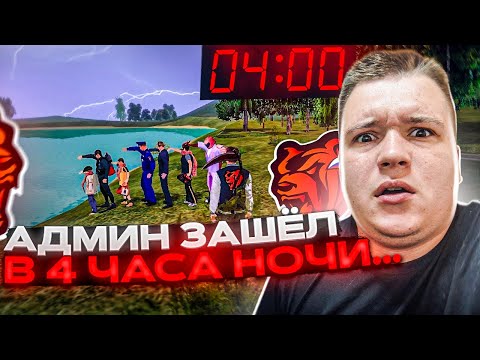 Видео: ПУТЬ ДО ЗГА #27 - ЧТО ПРОИСХОДИТ НА СЕРВЕРЕ В 4 ЧАСА НОЧИ? ЧИТЕРЫ И БОТЫ ВЕЗДЕ? БАН! НА БЛЕК РАША 🖤