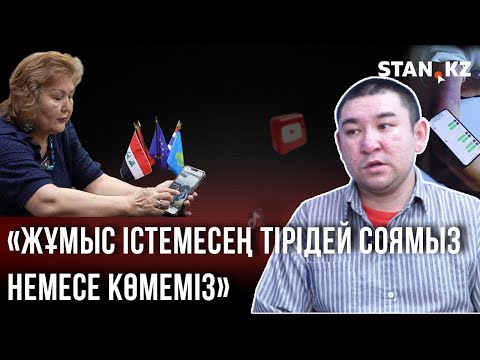 Видео: 27 жастағы азамат 3 миллион теңгеге Таиландқа құлдыққа сатылған| Шет елде туристерді құл ететін кім?