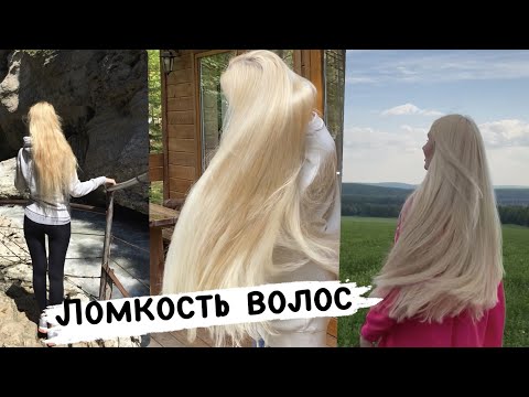 Видео: Причины ломкости волос и ее устранение - как отрастить длинные волосы
