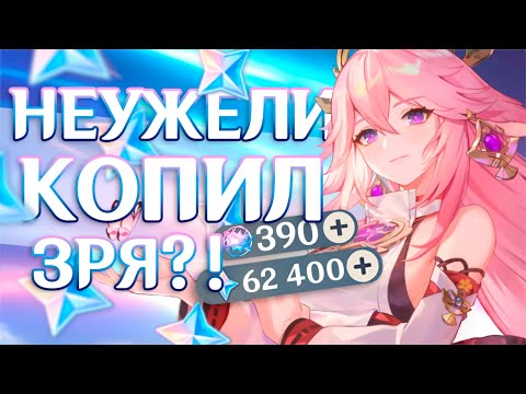 Видео: ЛЮТЫЙ СКАМ! КРУТИМ ЯЭ МИКО и ЁИМИЮ! они так долго копили...
