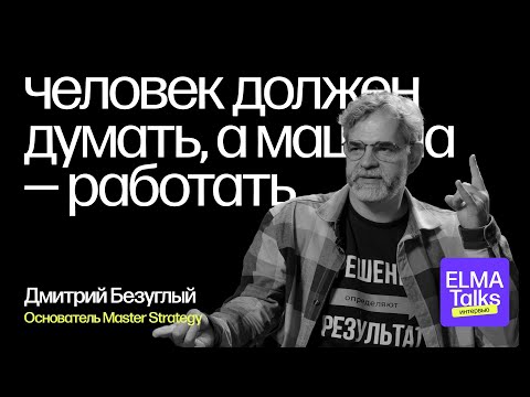 Видео: Стратегия под давлением перемен: куда ведёт бизнес искусственный интеллект