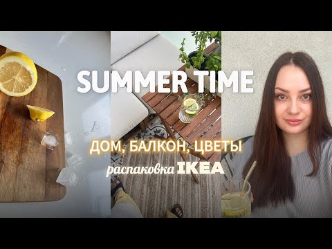 Видео: Создаем БАЛКОН МЕЧТЫ! Наша квартира в СЕРБИИ