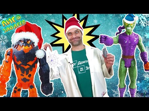 Видео: ДОКТОР ЗЛЮ, СВИНОТРОН и злодеи готовятся к НОВОМУ ГОДУ! 13+