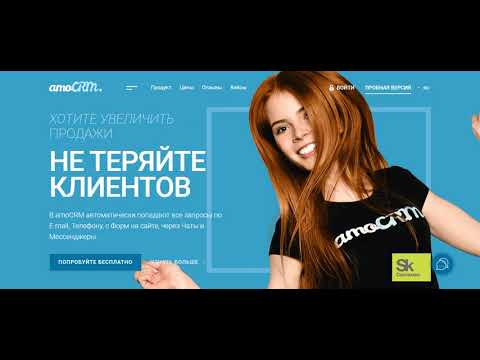 Видео: Обзор AmoCRM: Преимущества, недостатки, возможности